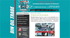 Desktop Screenshot of dinoil.ru